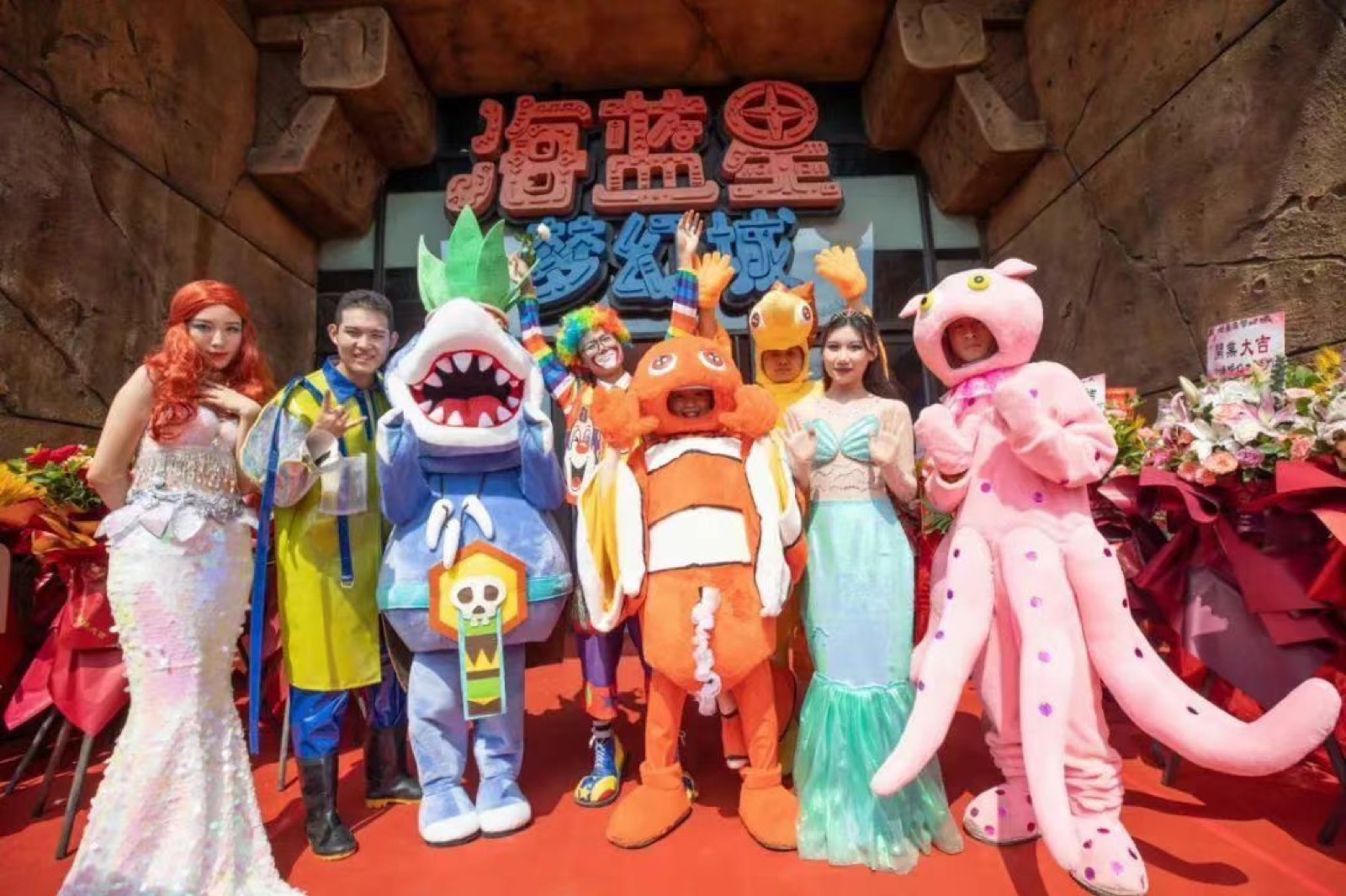 海蓝星梦幻城主题角色
